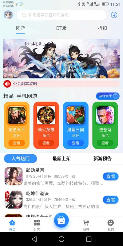 集贤游app最新手机版 v2.1图4