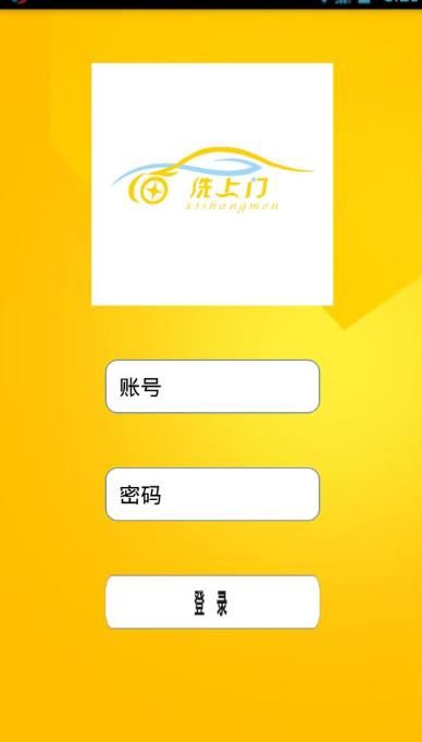 洗上门众包app官方软件图片1