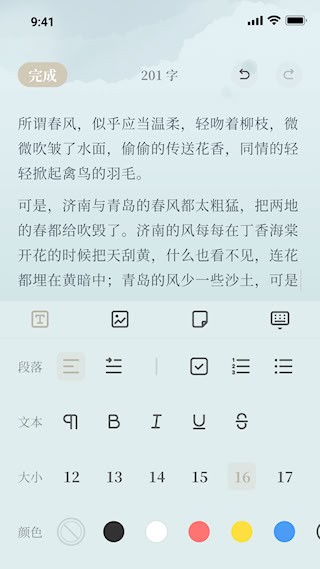 小隐笔记安卓版图3