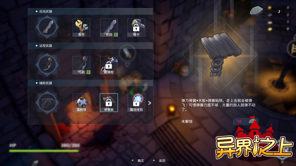 异界之上金币安卓版 v1.0图4