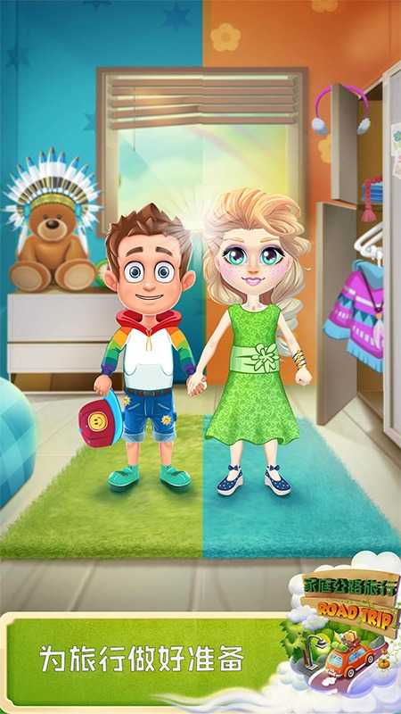 家庭公路旅行图4