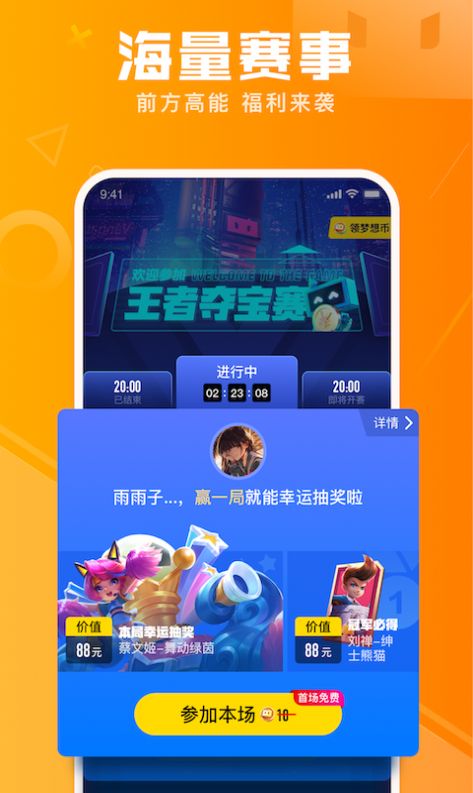 有前电竞官方图3