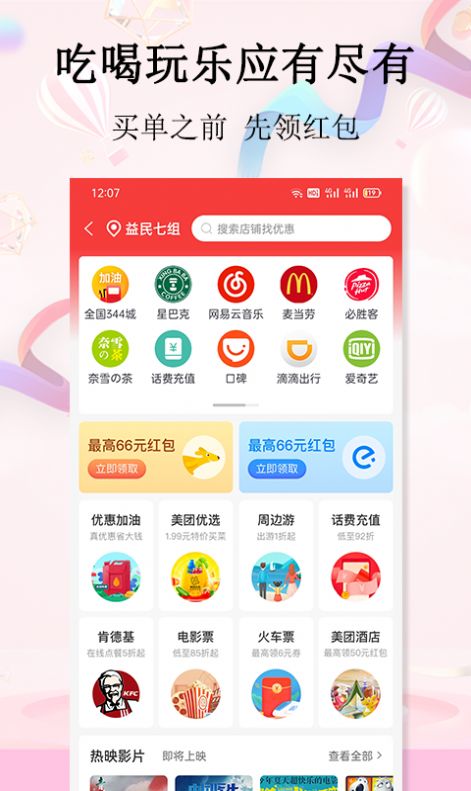 彩贝生活app图3