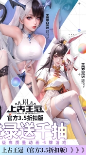 上古王冠最新版手游图2