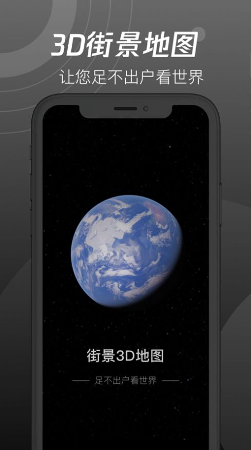 超高清整个宇宙全景图3d软件手机版  1.0图4