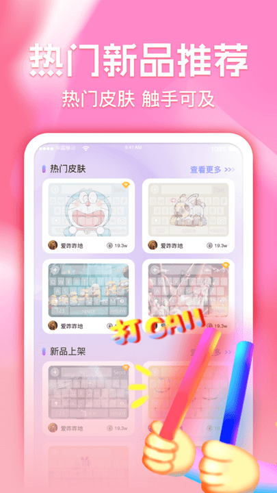 键盘皮肤多多app安卓版下载  v1.1.5图2