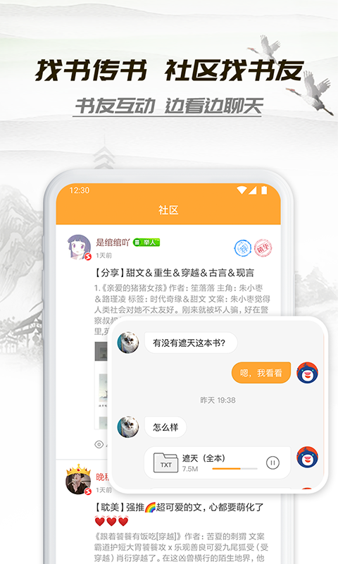 小书亭更新后软件app下载免费版  v2.4.2图2
