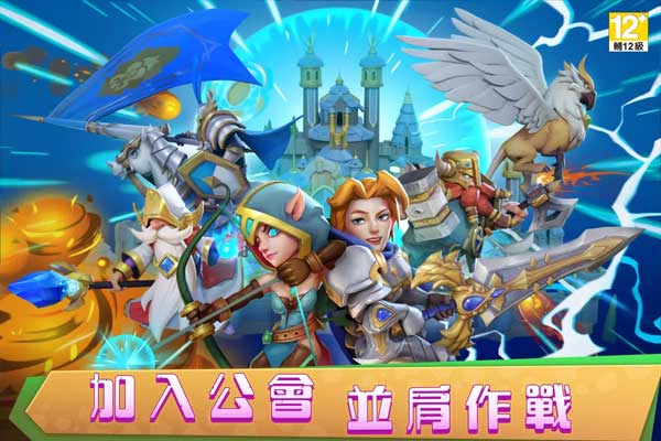 城堡争霸图5