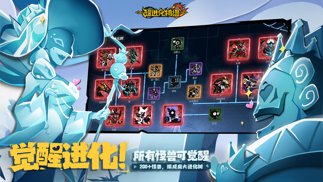 超进化物语2图4