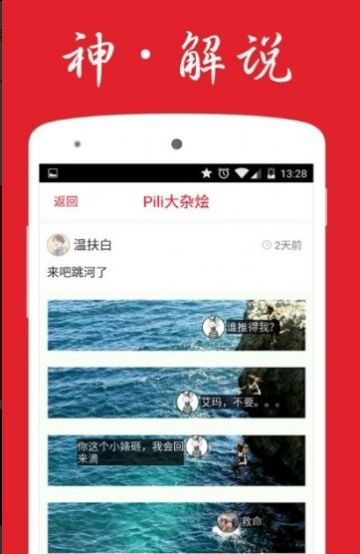 piliacg噼哩噼哩里世界app下载  v2.1图2