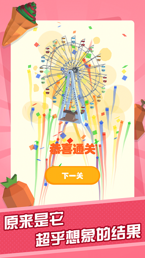 迷你拼拼乐游戏安卓手机版  v1.0图3