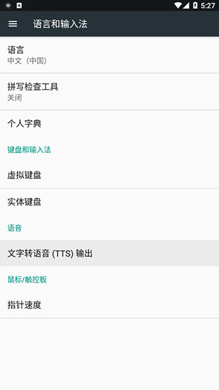讯飞语音引擎官网版图1