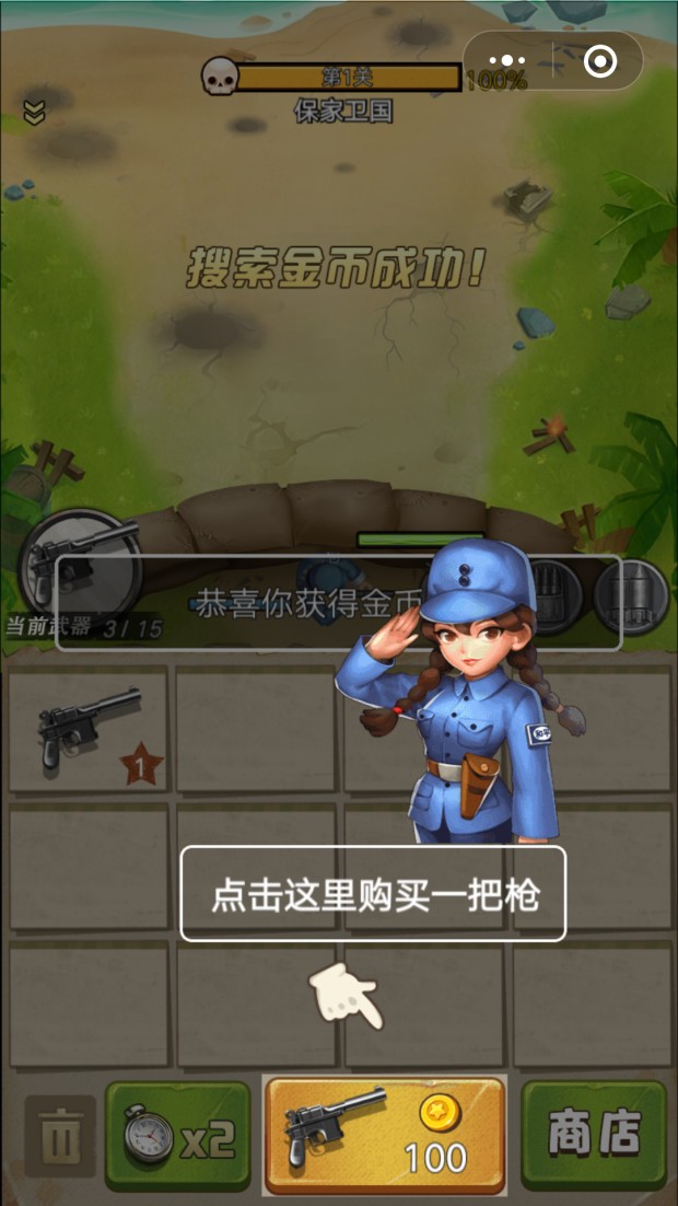 王牌抢滩红包版下载最新版  v1.0.3图4