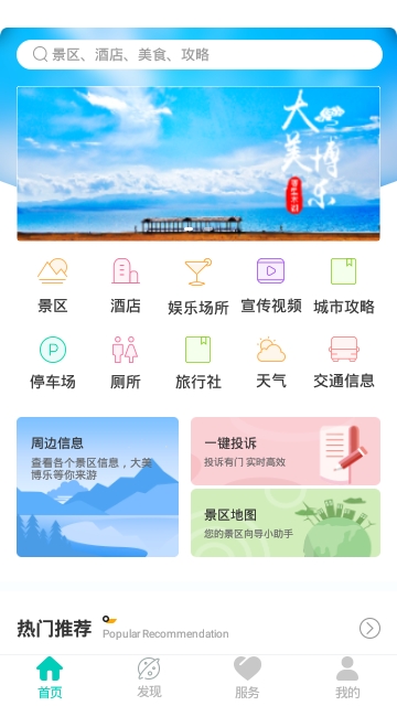玩转博乐app官方手机版下载 v1.0.1图2
