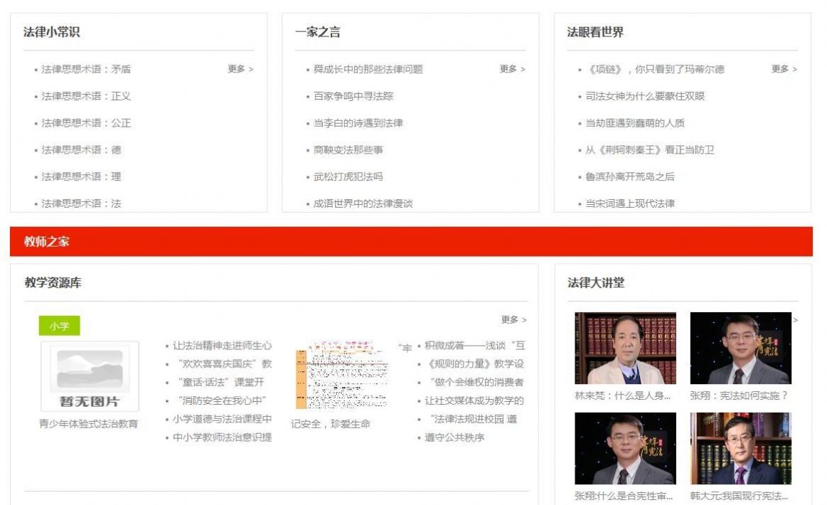 河南青少年普法平台微信公众号图1