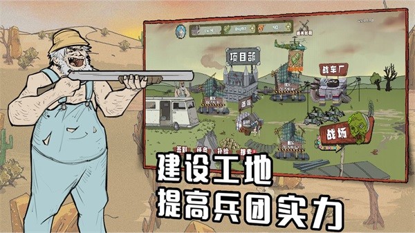 建筑工也疯狂图2