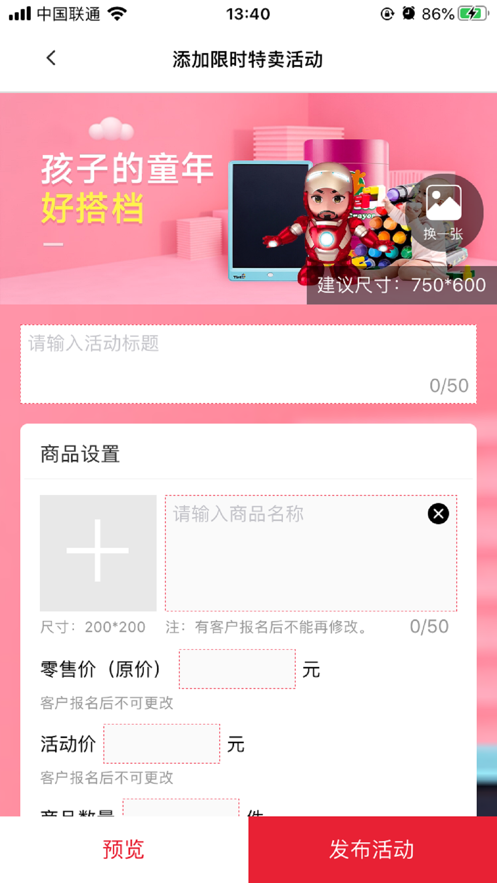 线报鸟购物app图2