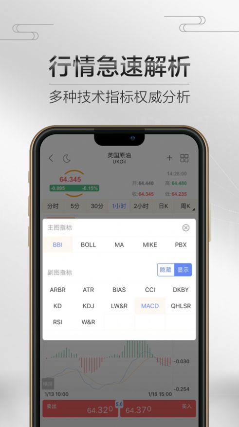 富通贵金属app图5