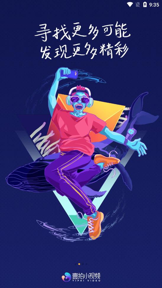 萤火虫视频app软件下载 v1.0.0图2