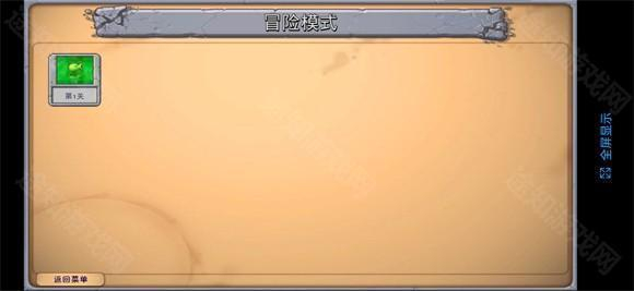 植物大战僵尸3D融合版图2