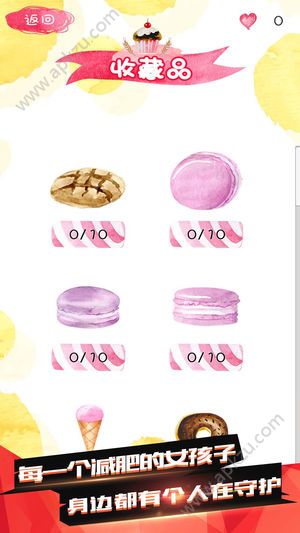 减肥大作战游戏图5