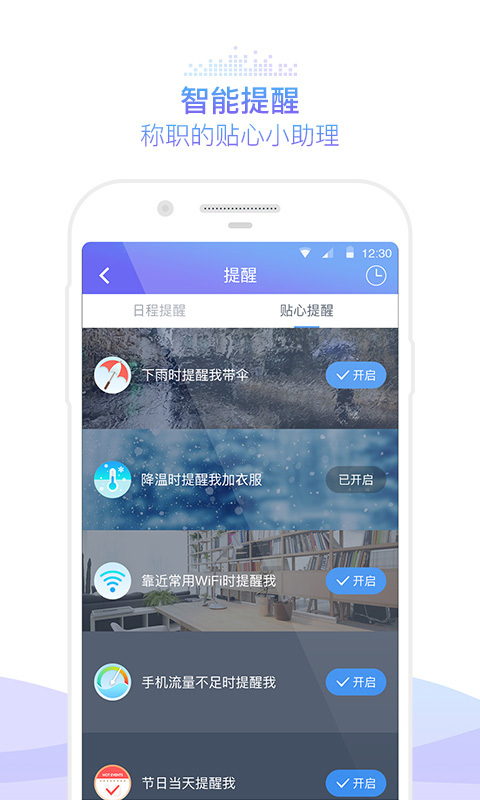 咪咕灵犀软件app下载安装  v5.0.3132图3