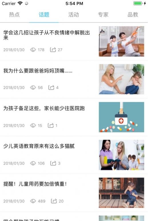 36502江西家长在线家长听课记录图3