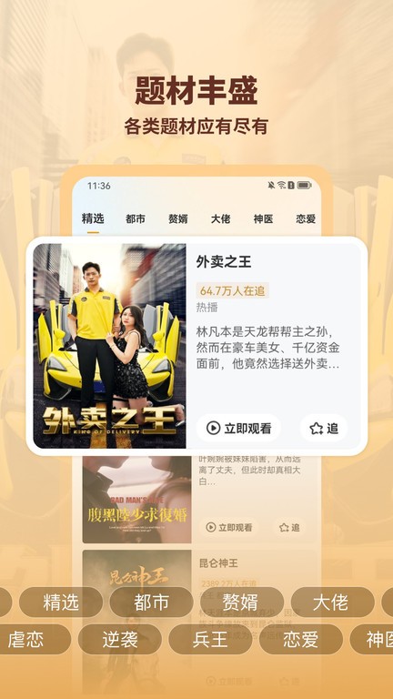 海马好剧安卓版图1