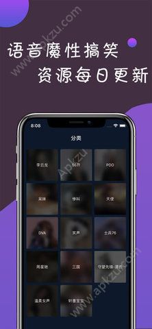 Call6语音包APP图1
