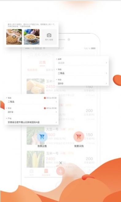 找粮app图1