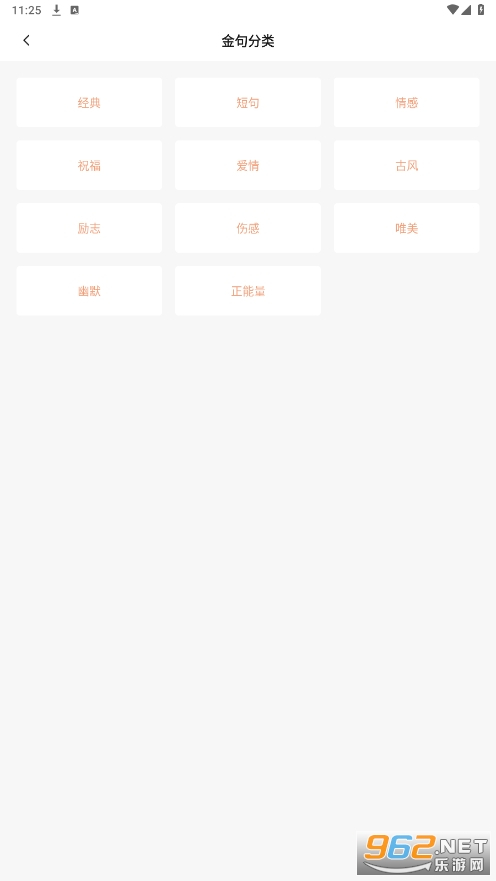 盐神阁阅读器图2