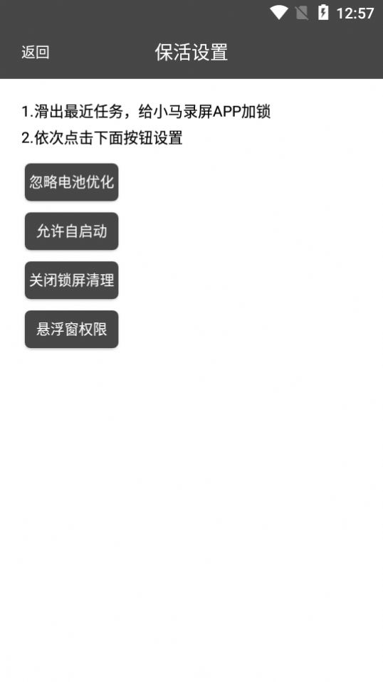 小马录屏推流app免费下载  v1.0.0图2