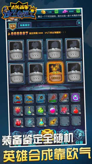 古代战争放置救世主手游官网公测版  v1.1.5图1