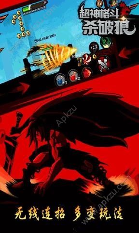 超神格斗杀破狼安卓版图3