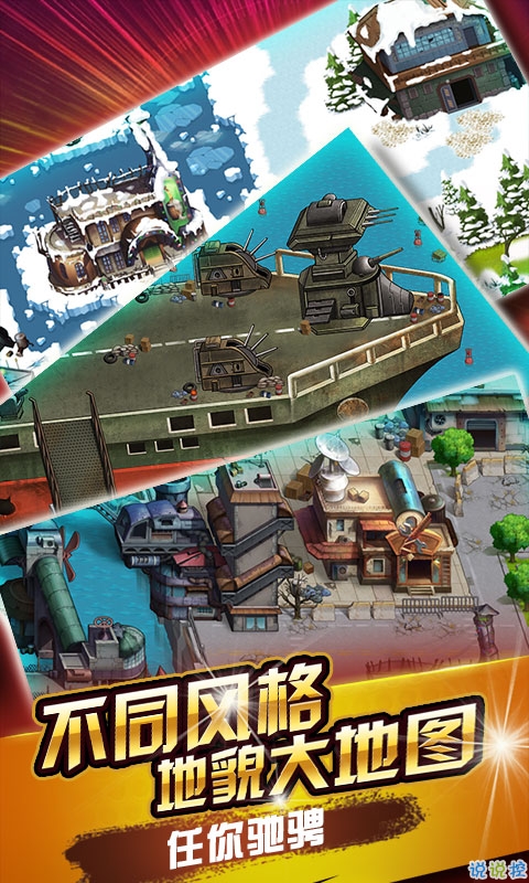 赤色要塞武缘手游安卓正式版下载  v4.8.6.6图3