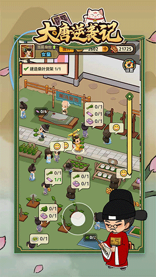 大唐逆袭记最新版图1