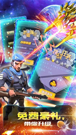 星球战机大作战官网版图2