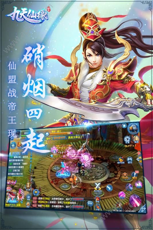 Q版九天仙缘手游官网图1