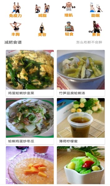 辟谷轻食app最新版图片1