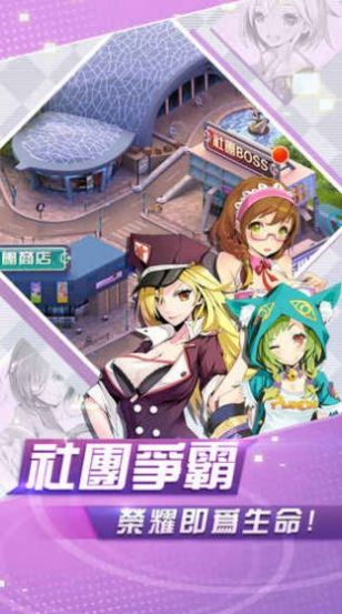 少女战争OL官方版图10