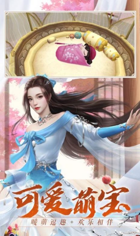 蜀仙一统天下手游图4