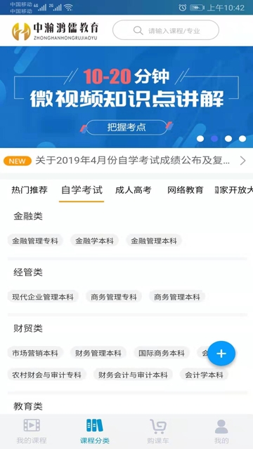 鸿儒书院app官方软件下载  v1.0图6
