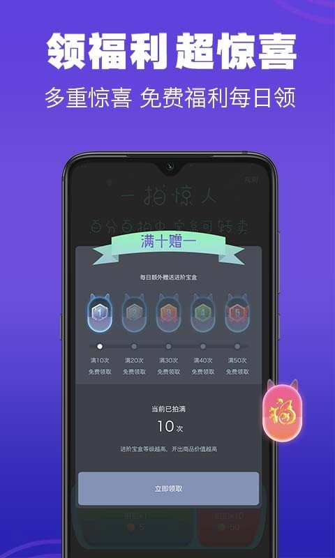 趣拍拍app图1