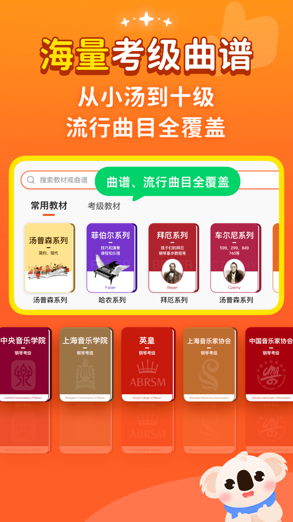 考拉智能陪练图2