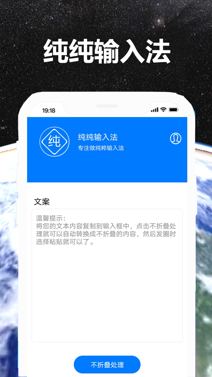 纯纯输入法app安卓版  v1.0.0图2
