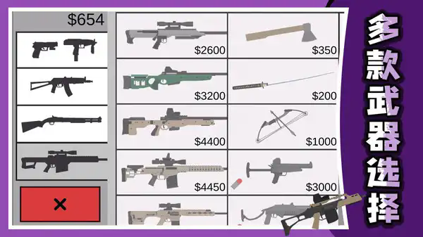 僵尸射击防御图3