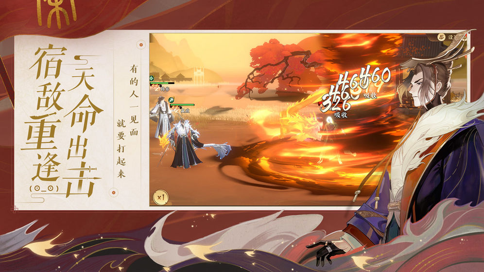 忘川风华录手游官方测试版  v0.9.0图5