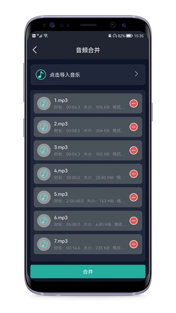 音频提取器免费版图3