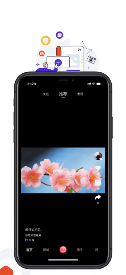 哆刷短视频平台做任务app官方版下载  1.0图1