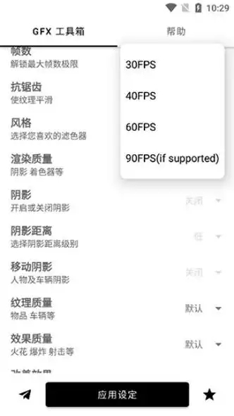gfx工具箱官方正版国际服图2
